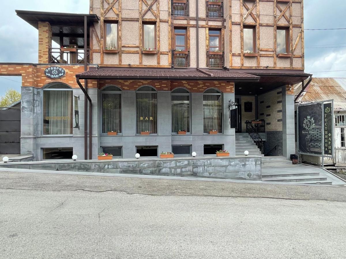 Faria Boutique Hotel Tsaghkadzor Esterno foto